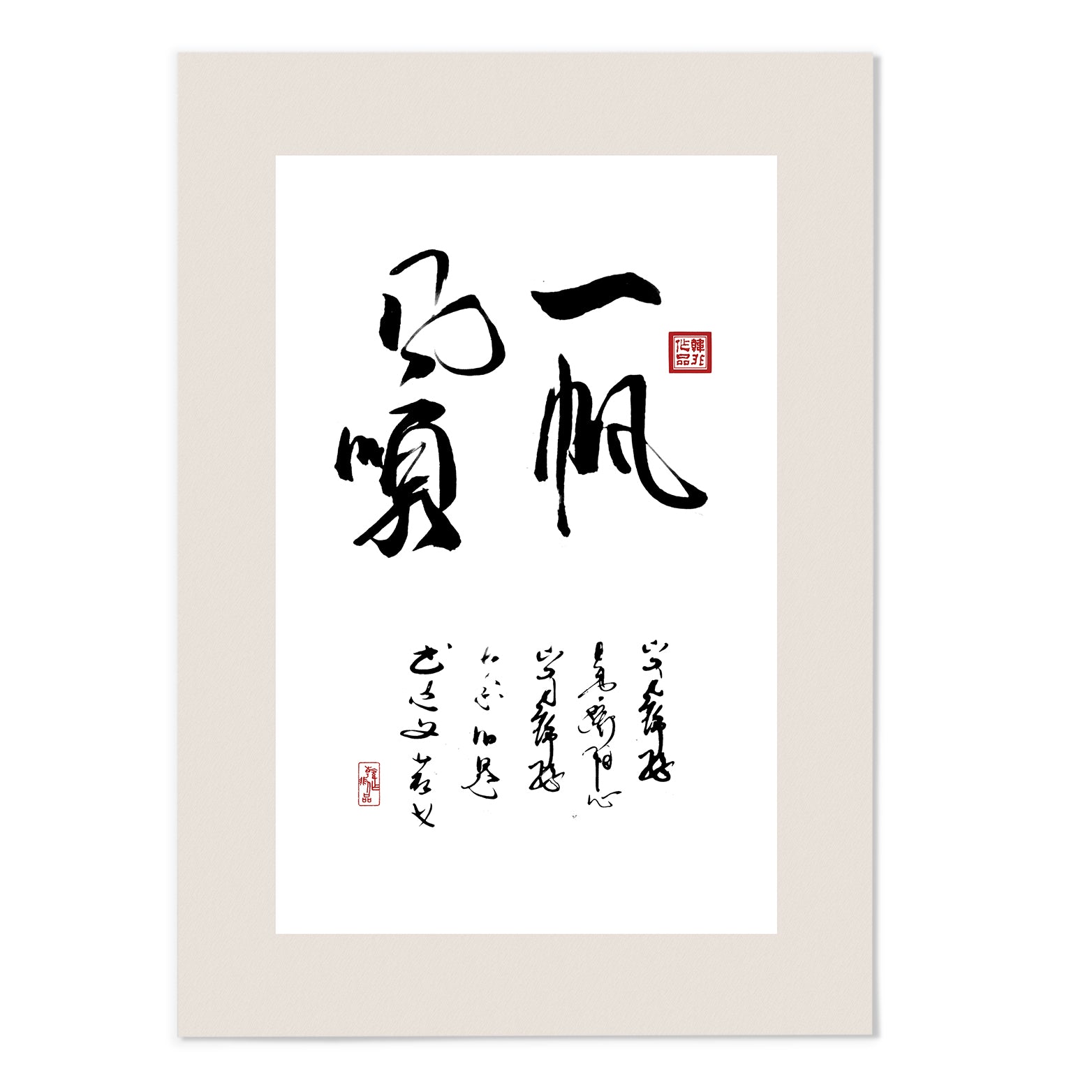 Ink Essence Wall Art Set
